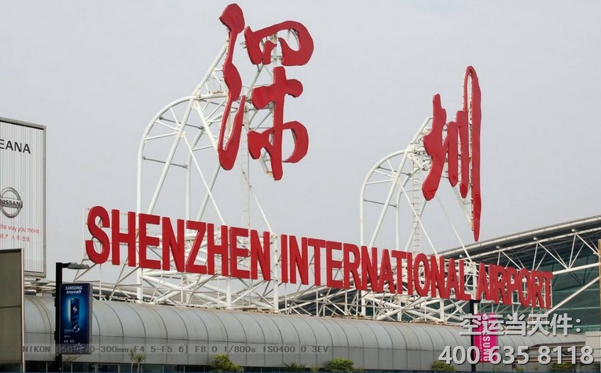 深圳空運(yùn)價(jià)格表